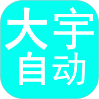 老司机开车