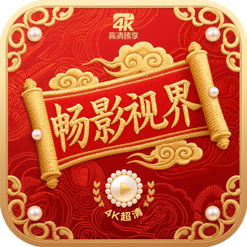 免费站看大片真人电视剧的软件下载...APP应用