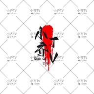 已满十八岁在线播放电视剧大全软件APP